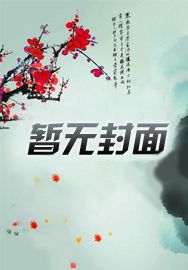 万倍返还:我为第一天帝